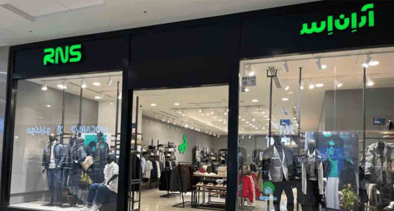 RNS؛ نگاه امروزی به استایل رسمی و کاری