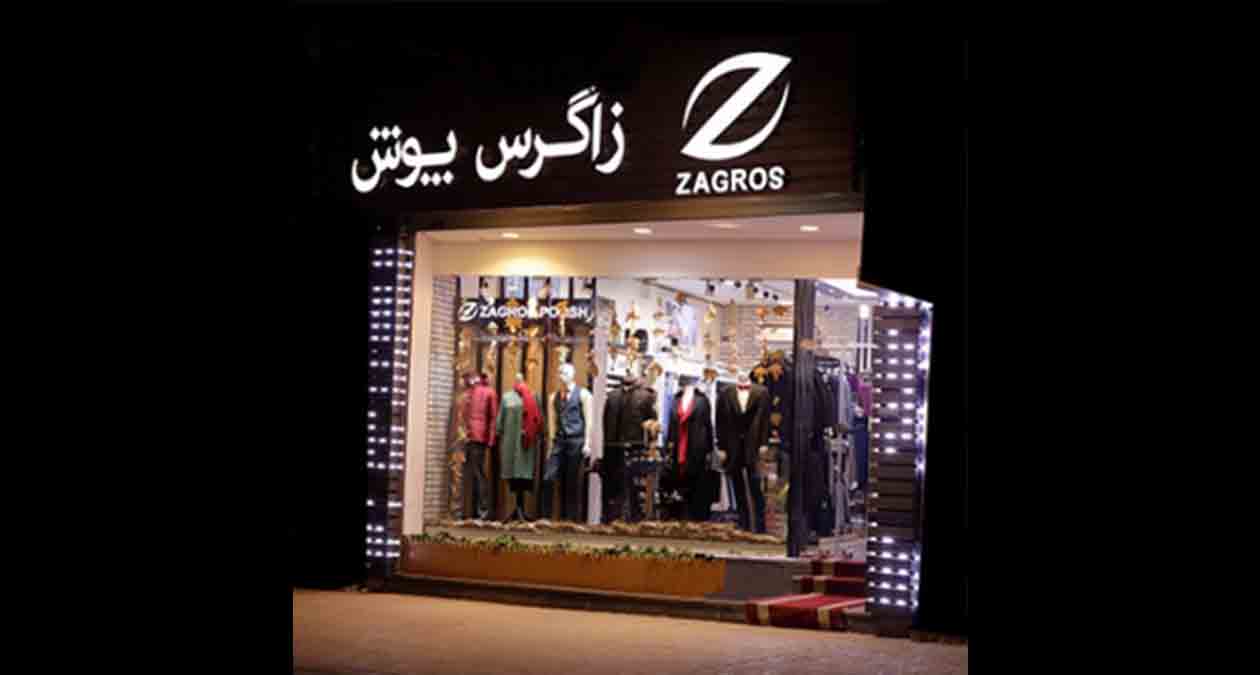 زاگرس پوش؛ قله‌نشین دنیای پوشاک طبیعت گردی و کوهنوردی